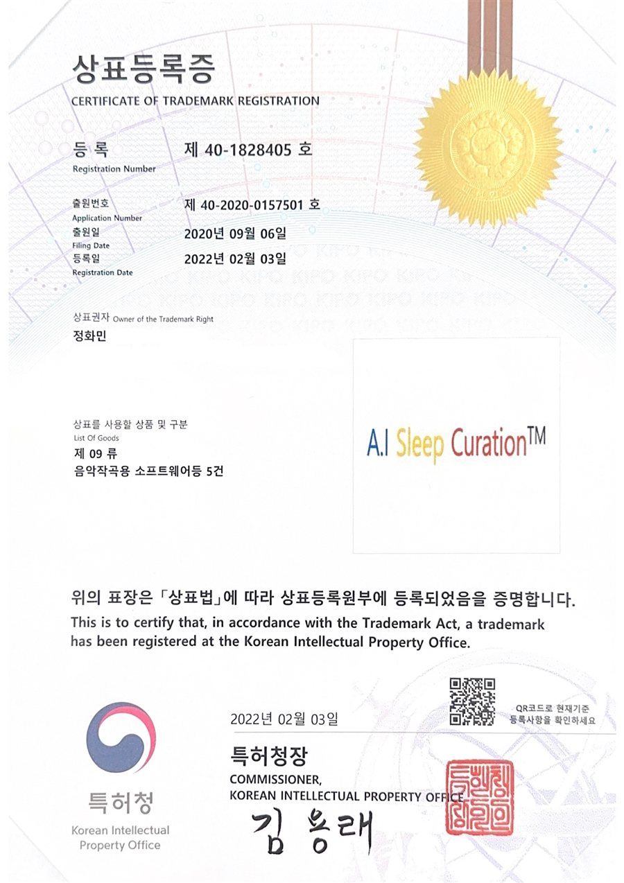 A.I Sleep Curation 상표 — 음악작곡용 소프트웨어 등 5건 (제09류) · 브랜드 상표권