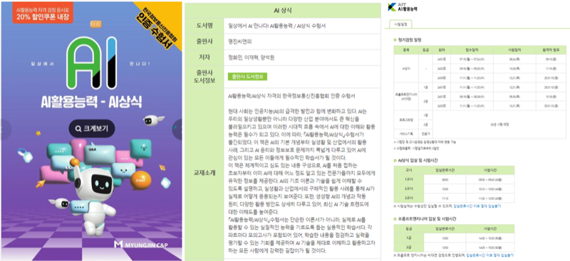 타우데이타 AI활용자격 교육 프로그램 런칭