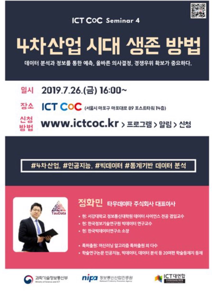 타우데이타 주식회사 법무법인 이로 MOU 체결