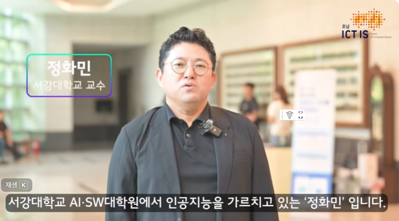 [타우데이타 소식] 정화민 대표이사(서강대학교 교수/Ph.D), 제주 호남 ICT 이노베이션스퀘어 워크숍 AI 특강 성료… 수강생 호평 릴레이