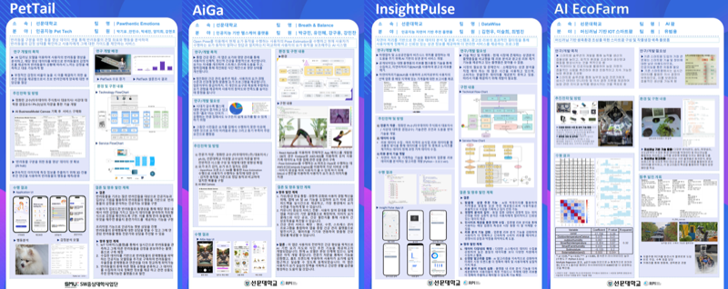 타우데이타 선문대학교 AI 특강