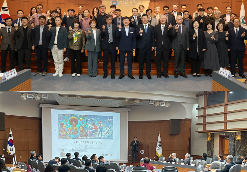 선문대학교, 2024 미래모빌리티 포럼 성황리에 개최